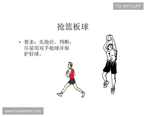 深度解析篮球抢篮板犯规判定的核心标准与细节