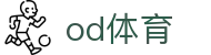 OD官网-OD(中国)一站式服务官网